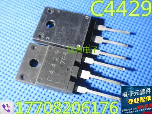 原装进口拆机三极管 2SC4429 C4429 彩电电源开关管 原字测试包好