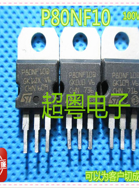 STP80NF10 P80NF10 80n10电动车控制器逆变常用进口拆机件测量好
