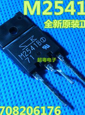 全新进口双向可控硅管 M2541B 25A400V 可控硅 绝缘封装TO3PF