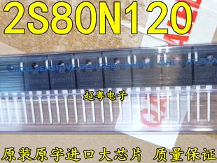 全新原装比亚迪 2S80N120可代替C2M0080120 30A1200碳化硅管