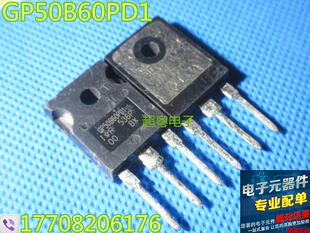 原装正品拆机 GP50B60PD1 IRGP50B60PD1 N沟道 IGBT 直插TO-247