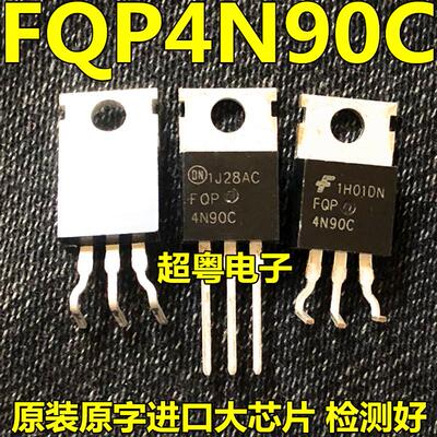 原装进口散新 FQP4N90C 4N90 MOS场效应管 4A900V 质量保证