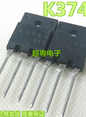 原字进口拆机 2SK3748 K3748 8A 1500V 65W MOS场效应管 质量包好