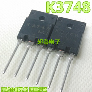 K3748 2SK3748 质量包好 65W MOS场效应管 1500V 原字进口拆机