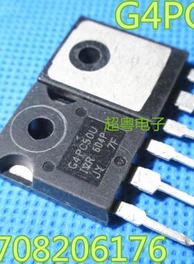 进口IGBT场效应管 IRG4PC50U G4PC50U IRGPC50U