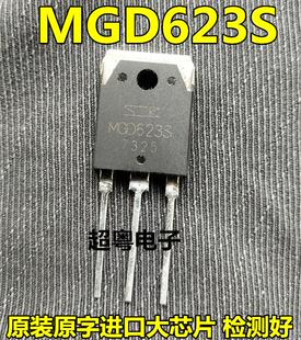 原装进口拆机 MGD623S 50A/600V 跑步机大功率管 IGBT管 MGD623N