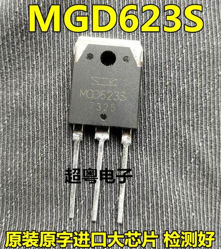 原装进口拆机 MGD623S 50A/600V 跑步机大功率管 IGBT管 MGD623N