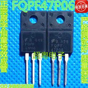 【超粤电子】 FQP47P06 FQPF47P06 原装拆机件 现货