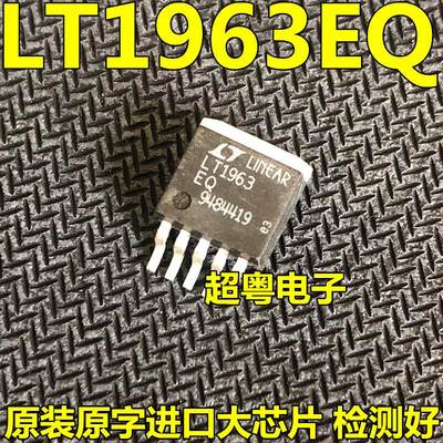 进口原装拆机原字 LT1963AEQ LT1963A LT1963EQ TO-263贴片稳压管