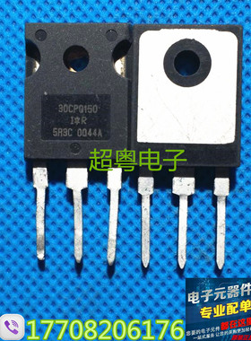原装进口拆机 30CPQ150 MBR30150肖特基二极管测试好质量保证