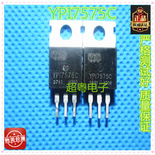 YPI7575C YP17575C SEM7575C原装进口拆机 控制器常用MOS管可直拍
