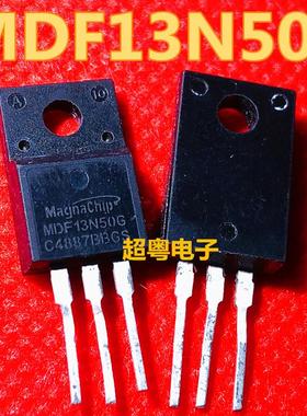 原装进口大功率 GPT13N50G WFF13N50 MDF13N50B 场效应管 TO220F