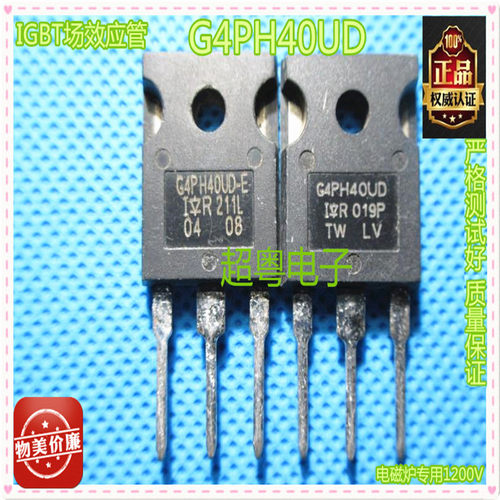 进口拆机 G4PH40UD G4PH40UD2-E 正品IR场效应管