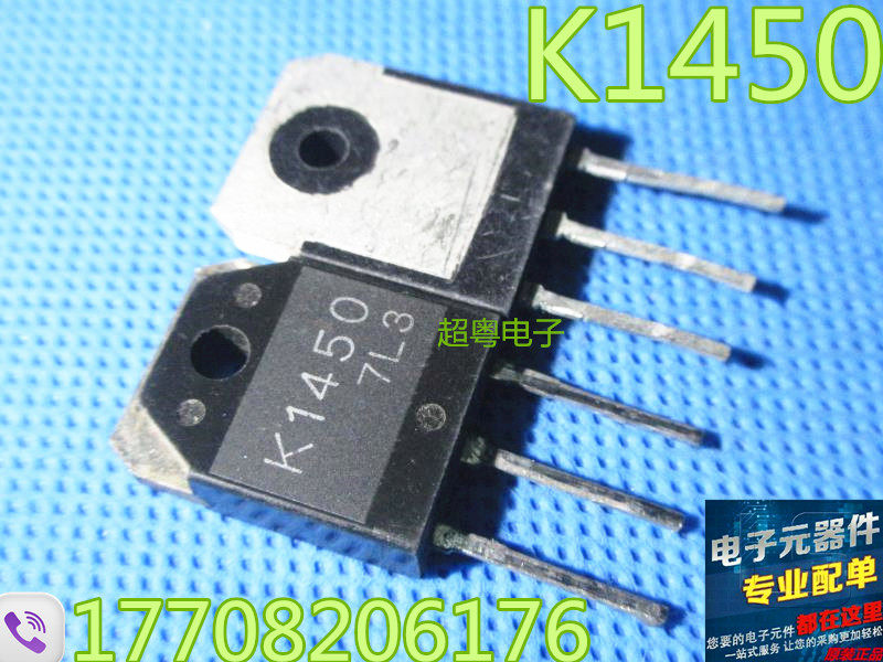 原装进口拆机 K1450 2SK1450 MOS场效应管 TO-3P 测试好可直拍