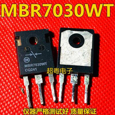 原装进口拆机 MBR7030WT MBR7030 肖特基整流管 TO-247 70A 30V