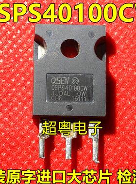 OSPS40100CW 高品质原装TO-3P 肖特基整流二极管 MBR40100PT
