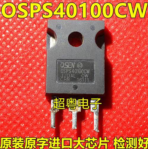OSPS40100CW 高品质原装TO-3P 肖特基整流二极管 MBR40100PT