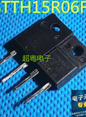STTH15R06FP 15R06进口拆机肖特基整流二极管15A600V液晶用 测好