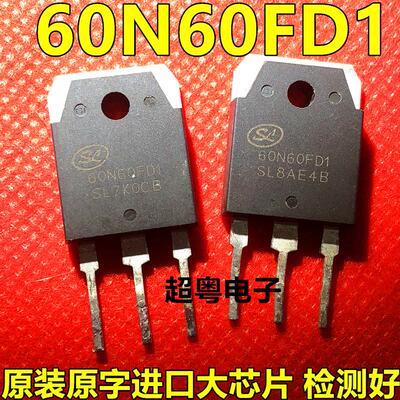 原装原字散新 60N60FD1 60A600V 电焊机IGBT单管 代替FGH60N60SFD