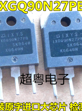 IXGQ90N27PB 原字拆机场效应管IGBT管 270V 90A 150W 90N27 TO3P