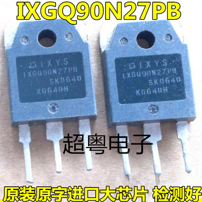 原装原字进口大芯片质量保证