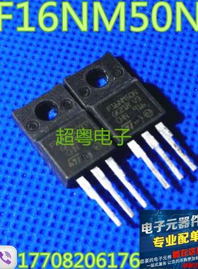 原装场效应管 STF16NM50N F16NM50N 16A 500V 进口现货