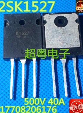 【超粤电子】 2SK1527 K1527 MOS场效应管 开关电源用