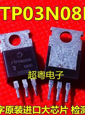 【原装正品拆机】PTP03N08N 铁头 大功率控制器MOS场效应管TO-220