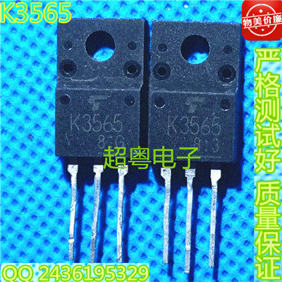 【超粤电子】原装进口拆机 MOS场效应管 2SK3565 K3565 TO-220F