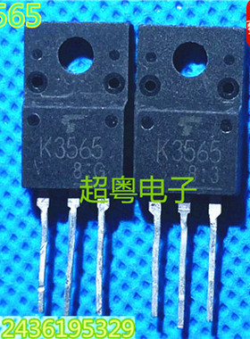 【超粤电子】原装进口拆机 MOS场效应管 2SK3565 K3565 TO-220F