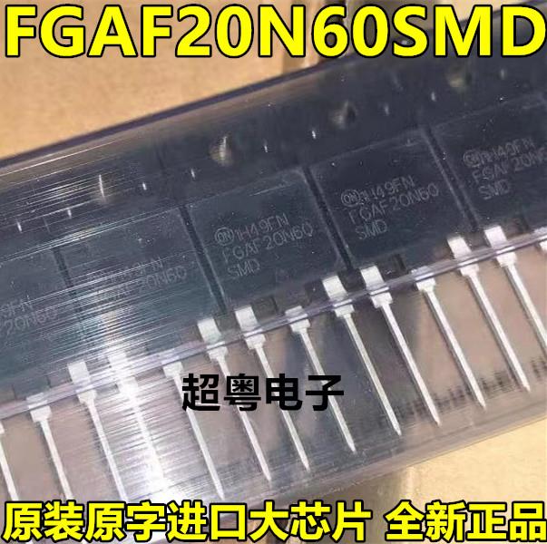 FGAF20N60SMD TO-3PF塑封 FGAF20N60 IGBT管 600V 20A 全新可直拍