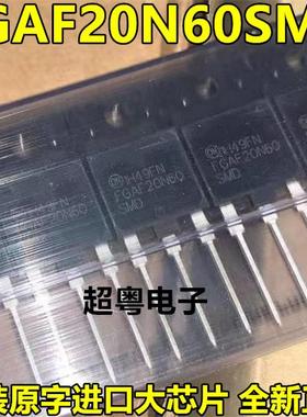 FGAF20N60SMD TO-3PF塑封 FGAF20N60 IGBT管 600V 20A 全新可直拍