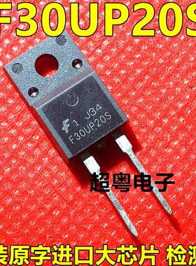 F30UP20S FFPF30UP20S 200V 30A TO-220F 质量保证！