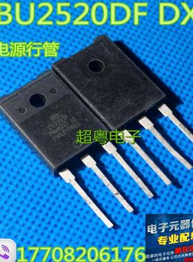 【拆机现货】BU2508AF BU2508DF BU2520AF BU2520DF 不磨正品测好
