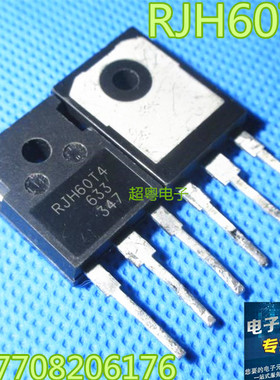 RJH60F4 RJH60T4 进口原装拆机件 质量检测好