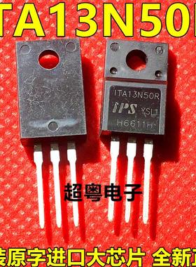 TSF13N50M 原装正品全新进口场效应管 MOS管13N50 ITA13N50R