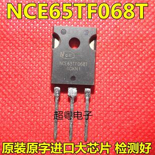 原装进口拆机  NCE65TF068T 53A650V MOS场效应管 质量保证 长脚