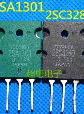 原装拆机 A1301 C3280 2SA1301 2SC3280 音频功放对管 4.0元/对