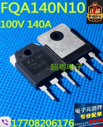 原装进口拆机 FQA140N10 140N10 140V100V 场效应管 测试好保质量