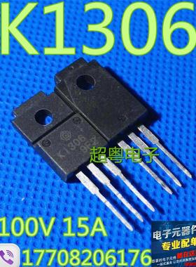 现货供应2SK1306 K1306场效应管原装进口拆机件测试好质量保证