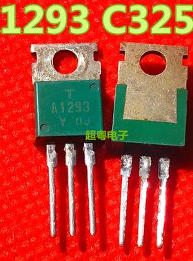 【超粤电子】原装进口拆机 2SA1293 A1293 C3258 质量保证