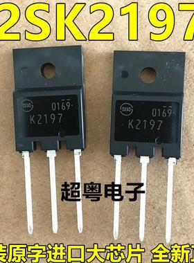 MOS场效应管 K2197 2SK2197 TO3P 原装