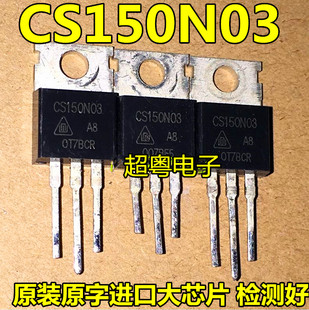 150N03 CS150N03 UTC150N03 SW150N03 150A30V大芯片大电流