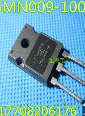 大功率场管 PSMN009-100W 009-100 飞利普品牌正品拆机旧货测好
