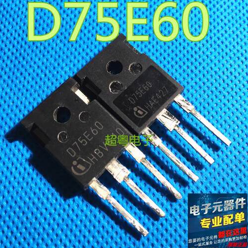 原装进口拆机D75E60 IDW75E60 快恢复整流二极管 75A 600V TO-247