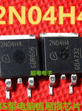 【全新原装】2N04H4 贴片 汽车电脑板MOS场效应管 电子元器件