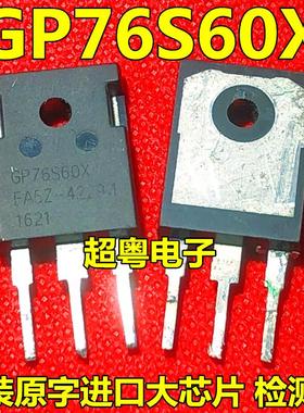 原装进口拆机 GP76S60HX GP76S60ZX GP76S60X 场效应管 质量胜比