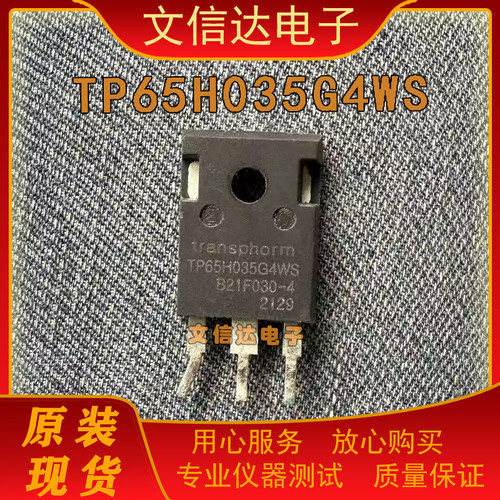 TP65H035G4WS低内阻650V35毫欧