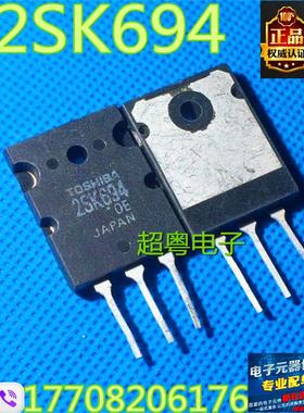 原装进口 2SK678  2SK693  2SK694 场效应管拆机质量包好