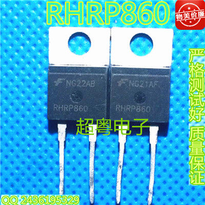 原装进口拆机 RHR860 RHRP860 TO-220 快恢复整流二极管 8A 600V